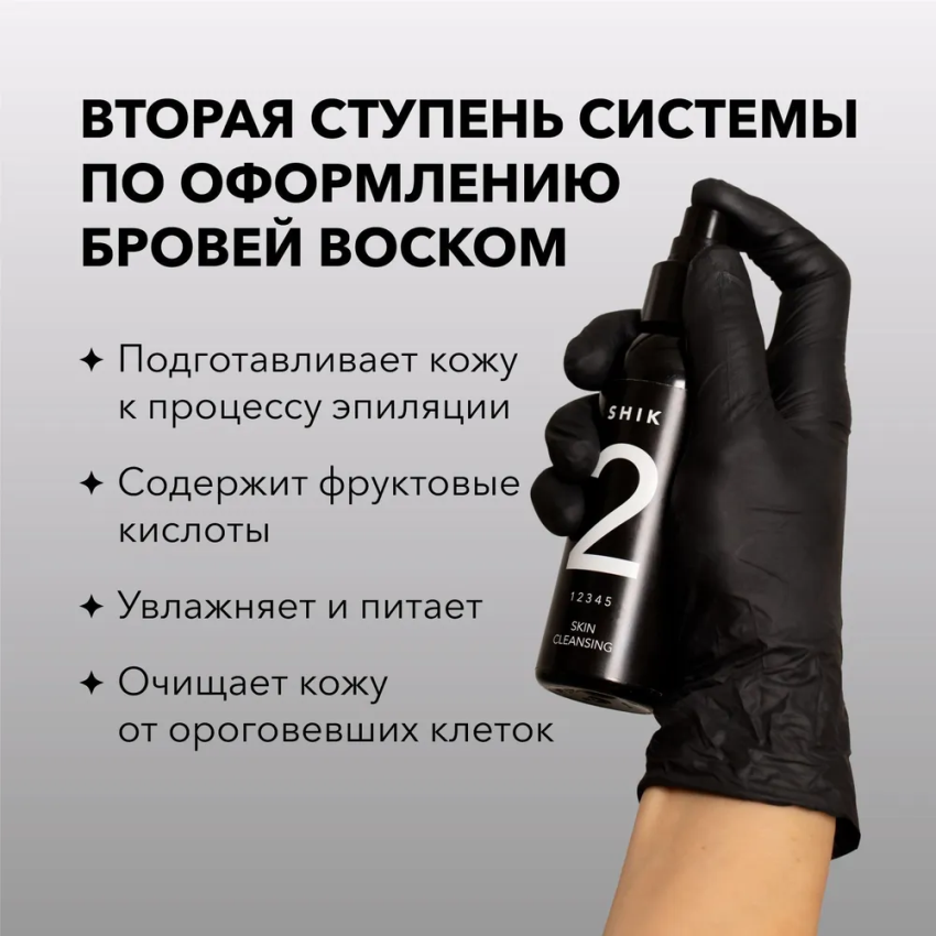 Вторая ступень системы по оформлению бровей воском