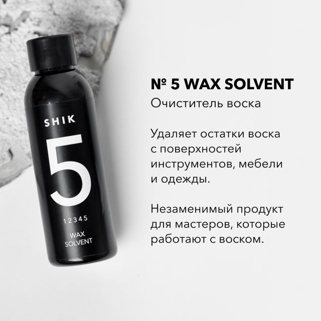 Очиститель воска № 5 для удаления остатков воска с различных поверхностей