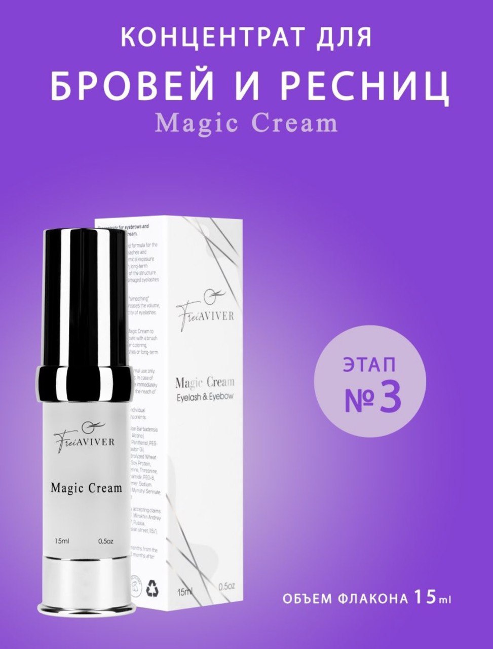 Составы для ламинирования бровей и ресниц