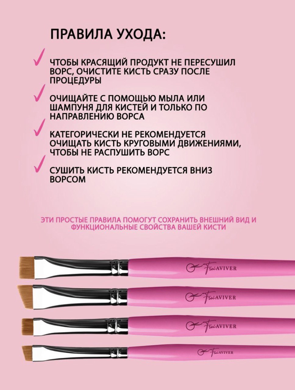 Набор кистей для бровей и ресниц