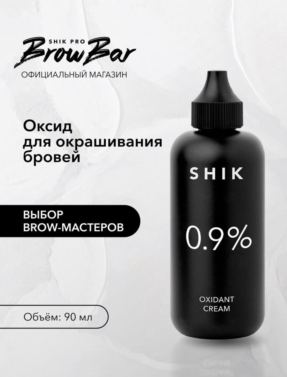 Кремовый оксид для краски бровей и ресниц