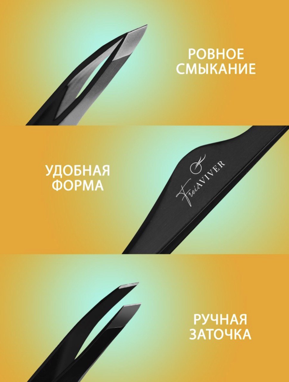 Пинцет для бровей скошенный
